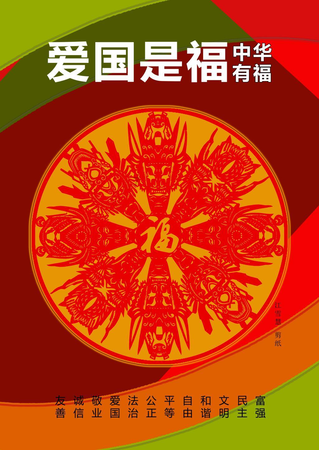 新奥特曼冒险